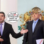 Второ правителство на Бойко Борисов