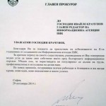 Сотир Цацаров Агенция  Пик