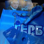 ГЕРБ