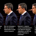 Росен Плевнелиев