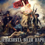 Протестъри