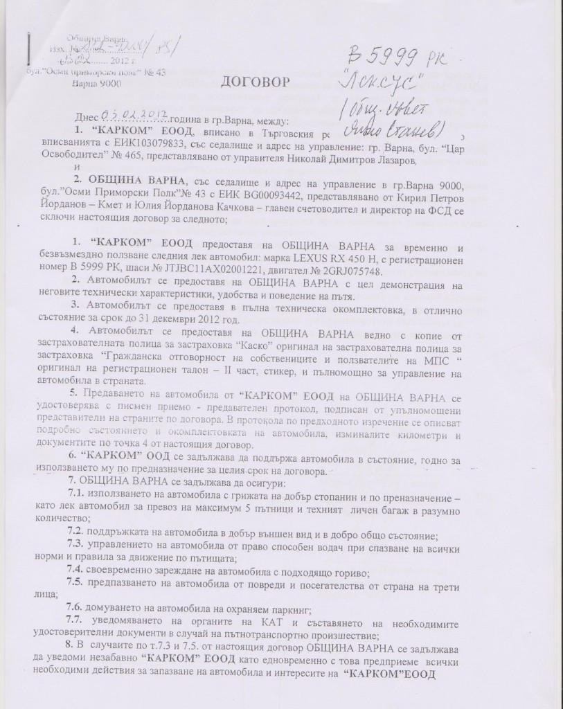 Янко Станев