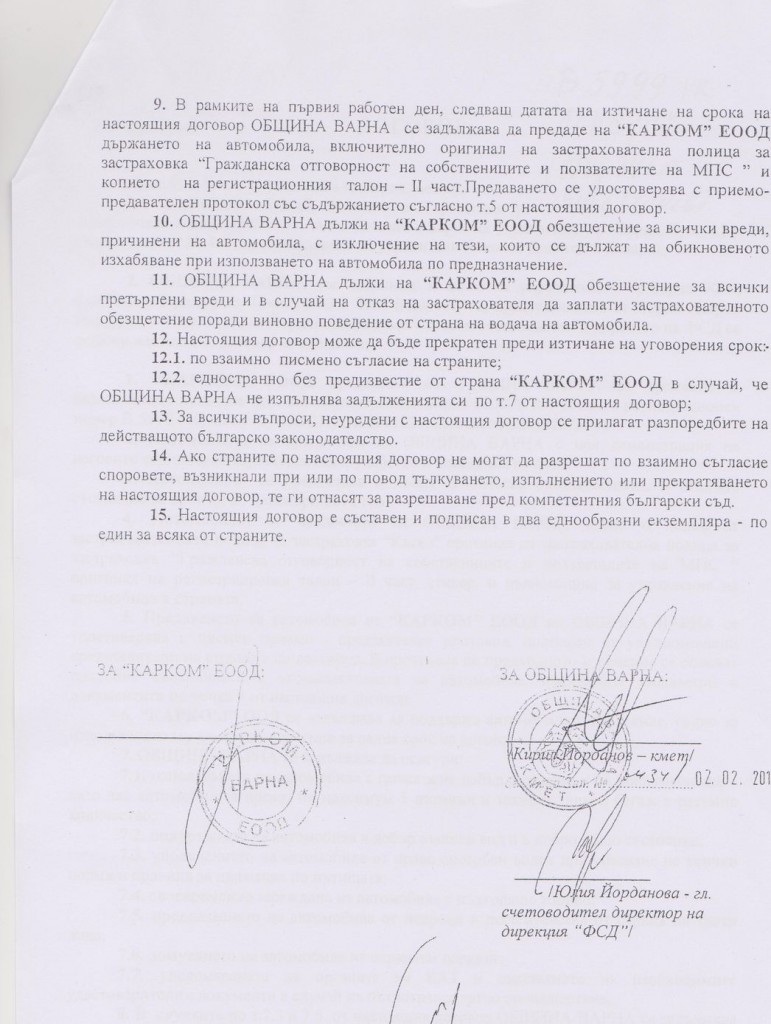 Янко Станев