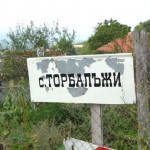 Торба с лъжи