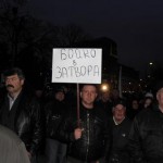 Протести