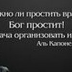 Ал Капоне