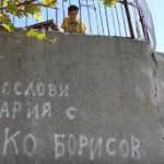 Бойко Борисов