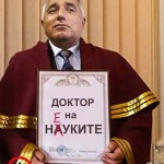 БОЙКО БОРИСОВ
