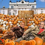 БОСТАН