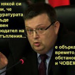 СОТИР ЦАЦАРОВ