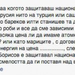 СТАНИСЛАВ ИВАНОВ СЪВЕТНИК ОТ ГЕРБ