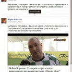 Бойко Борисов