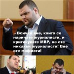 делян пеевски