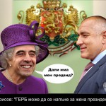 Плевнелиев