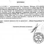 БИВОЛ