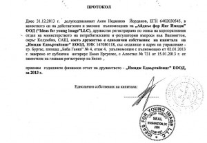 Бивол