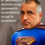 БОЙКО БОРИСОВ