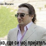 СРЕТЕН ЙОСИЧ