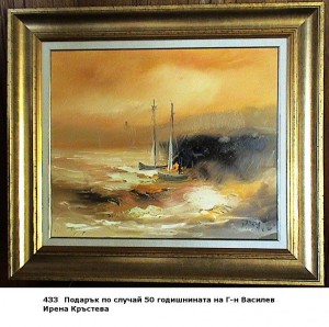 ЦВЕТАН ВАСИЛЕВ КАТАЛОГ