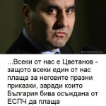 ЦВЕТАН ЦВЕТАНОВ