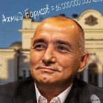 ДОГАН БОКО