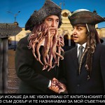яне янев