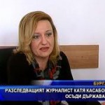КАСАБОВА