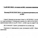 ВСС