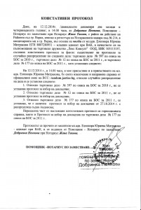 ВСС