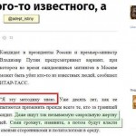 ПУТИН - НЕМЦОВ