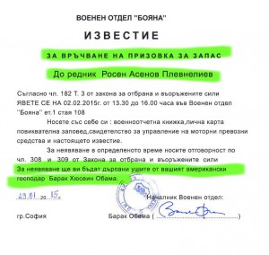 РОСЕН ПЛЕВНЕЛИЕВ