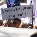 БОЙКО БОРИСОВ