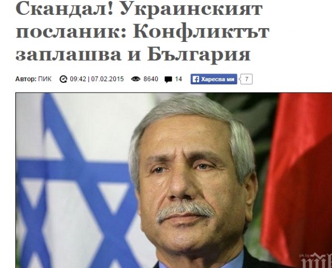 „Пик“ ни вкарва в международен скандал! Абсурдният сайт изтипоса новина ...