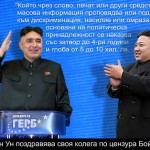 БОЙКО БОРИСОВ