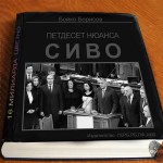КАБИНЕТ