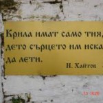 трети март