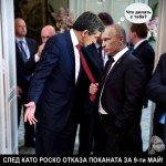 РОСЕН ПЛЕВНЕЛИЕВ