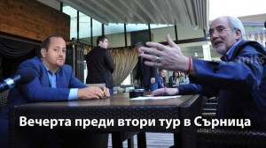 РАДАН КЪНЕВ