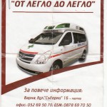 REKVIEM