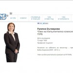 РУМЯНА БЪЧВАРОВА