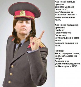 румяна бъчварова