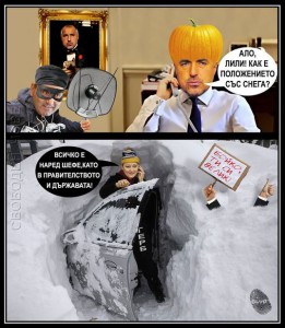 БОЙКО БОРИСОВ