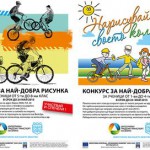 Варна