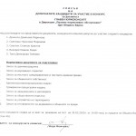 ОБЩИНА ВАРНА ГЛАВЕН ЮРИСКОНСУЛТ