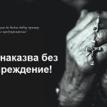СОТИР ЦАЦАРОВ