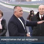БУЛ. БРЮКСЕЛ СТОЛИЦАТА