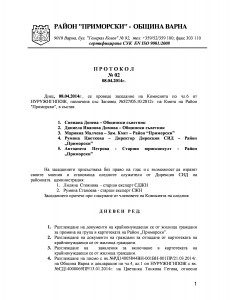 цветанка гетова