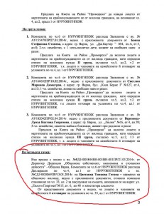 цветанка гетова