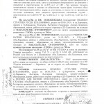 ГОРСКИ ХАРМАНЛИ