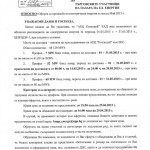 АЕЦ КОЗЛОДУЙ